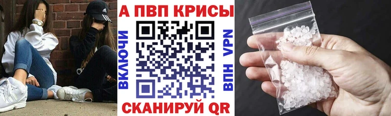 Alfa_PVP кристаллы Гуково