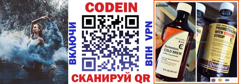 Кодеин Purple Drank  Купить закладки  Гуково 
