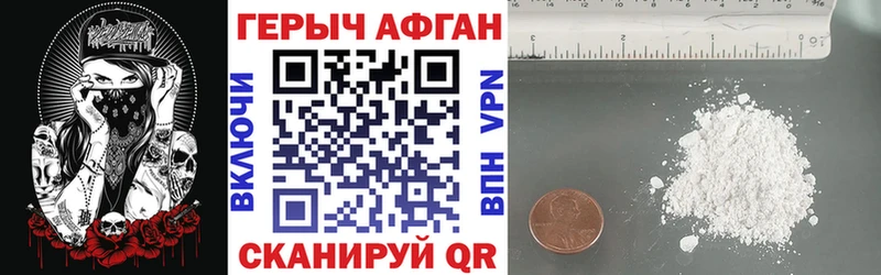 Купить  Гуково  Героин Heroin 