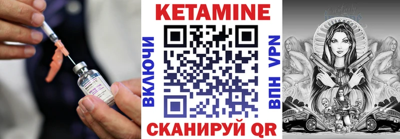 Кетамин VHQ  Купить закладки  Гуково 