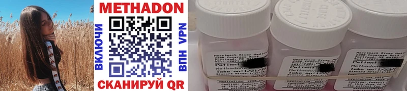 Купить закладки  Гуково  Метадон methadone 
